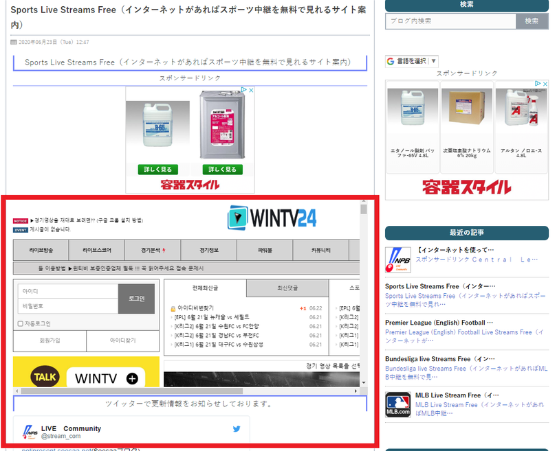 Win24tvの視聴方法 スポーツ中継を無料視聴できるサイト案内所